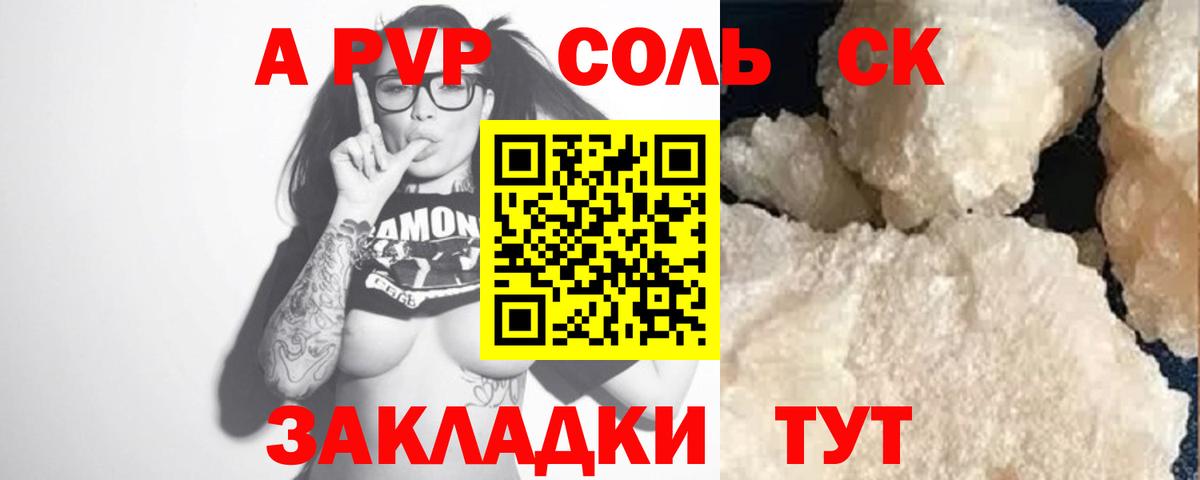 A-PVP СК КРИС  Alpha PVP крисы CK  Вход с VPN  Alpha-PVP кристаллы  Ишимбай 