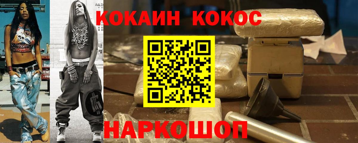 COCAIN Fish Scale  COCAIN  Ишимбай  Вход с VPN  COCAIN 99% 