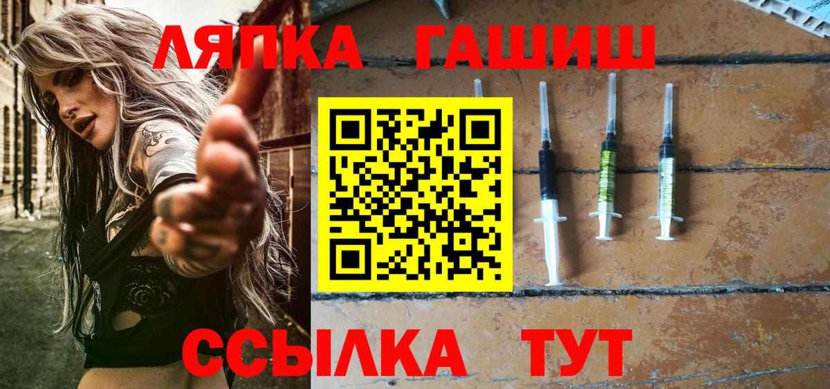 ГАШИШ Premium  Вход с VPN  ГАШИШ  Ишимбай 