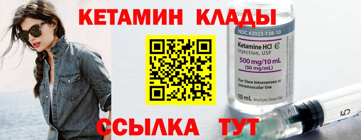 Кетамин ketamine  КЕТАМИН ketamine  Вход с VPN  Ишимбай 