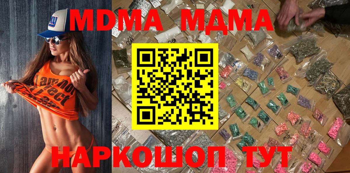 MDMA VHQ  МДМА молли  Ишимбай  Вход с VPN 
