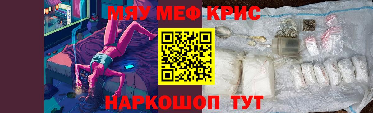 Меф  Меф mephedrone  Ишимбай  Вход с VPN  МЕФ 4 MMC 