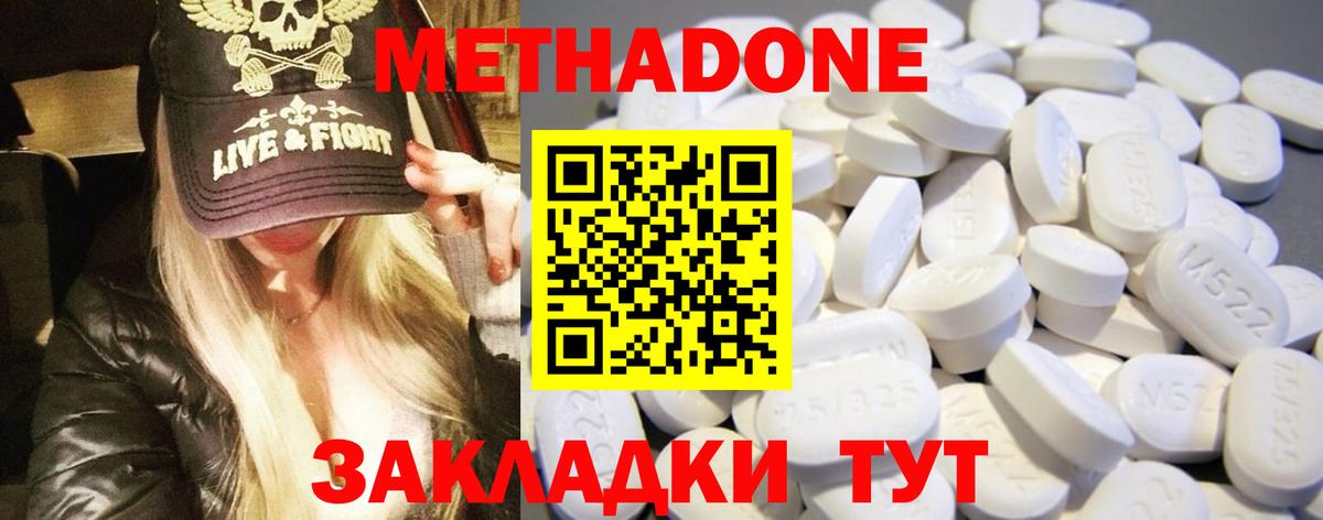 Ишимбай  Метадон белоснежный  Вход с VPN  МЕТАДОН methadone 