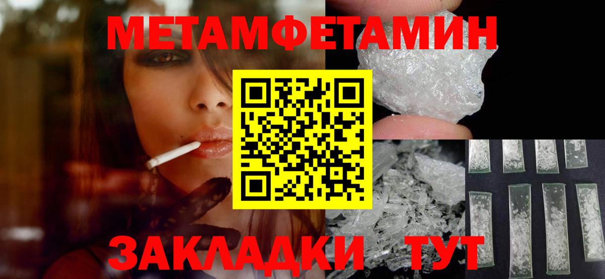 Первитин витя Ишимбай