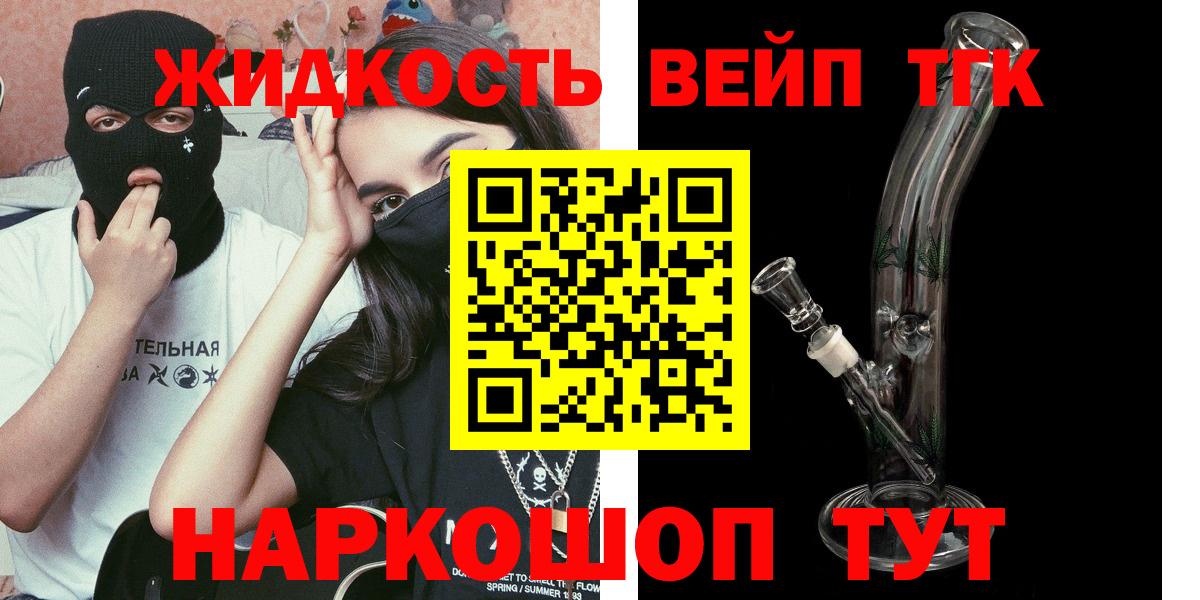 ТГК THC oil  Вход с VPN  Ишимбай 
